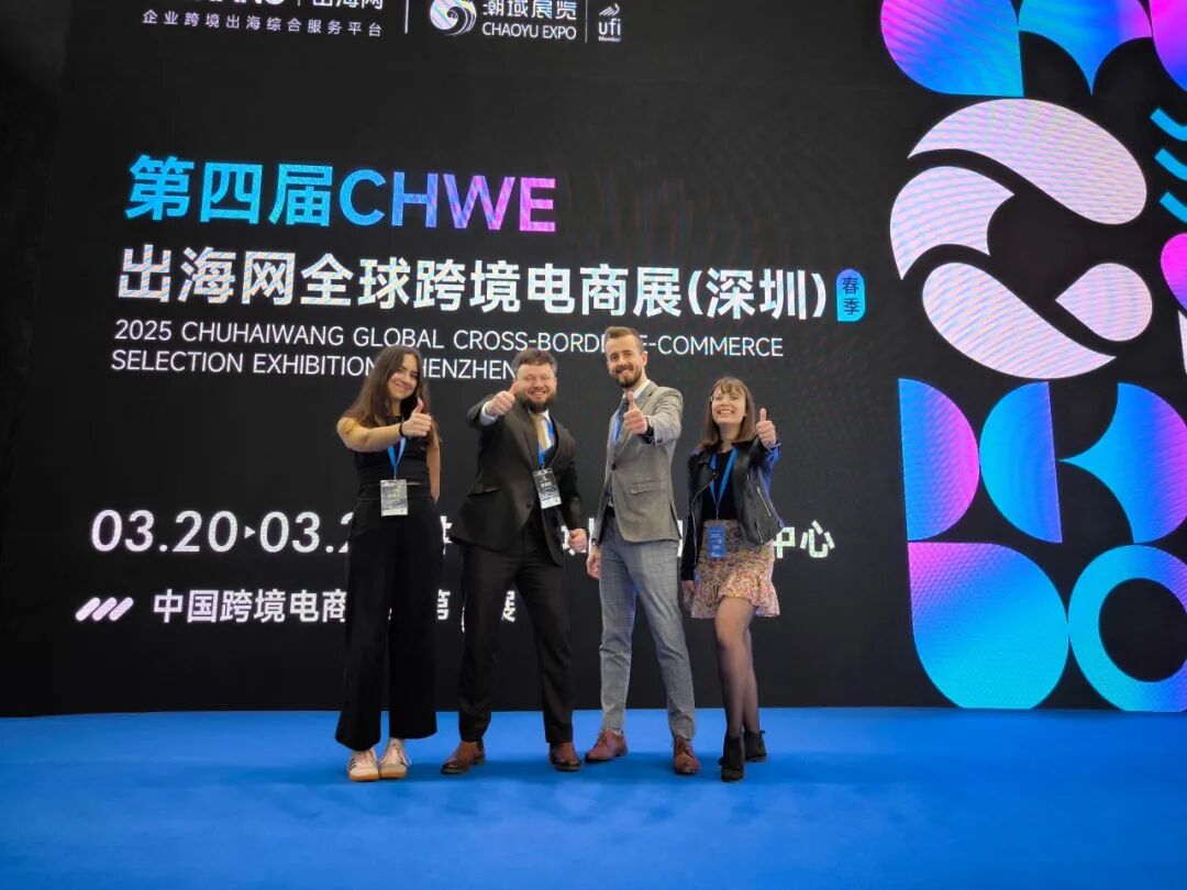 波兰BIP事务所参加第四届CHWE出海网全球跨境电商展